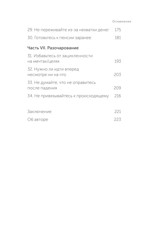 Dzīvo īsto dzīvi. Apturēt uzmācīgo domu plūsmu